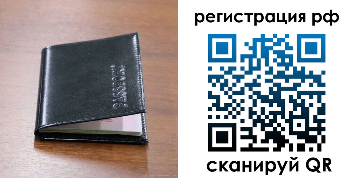 временная регистрация собственник в Красноярске