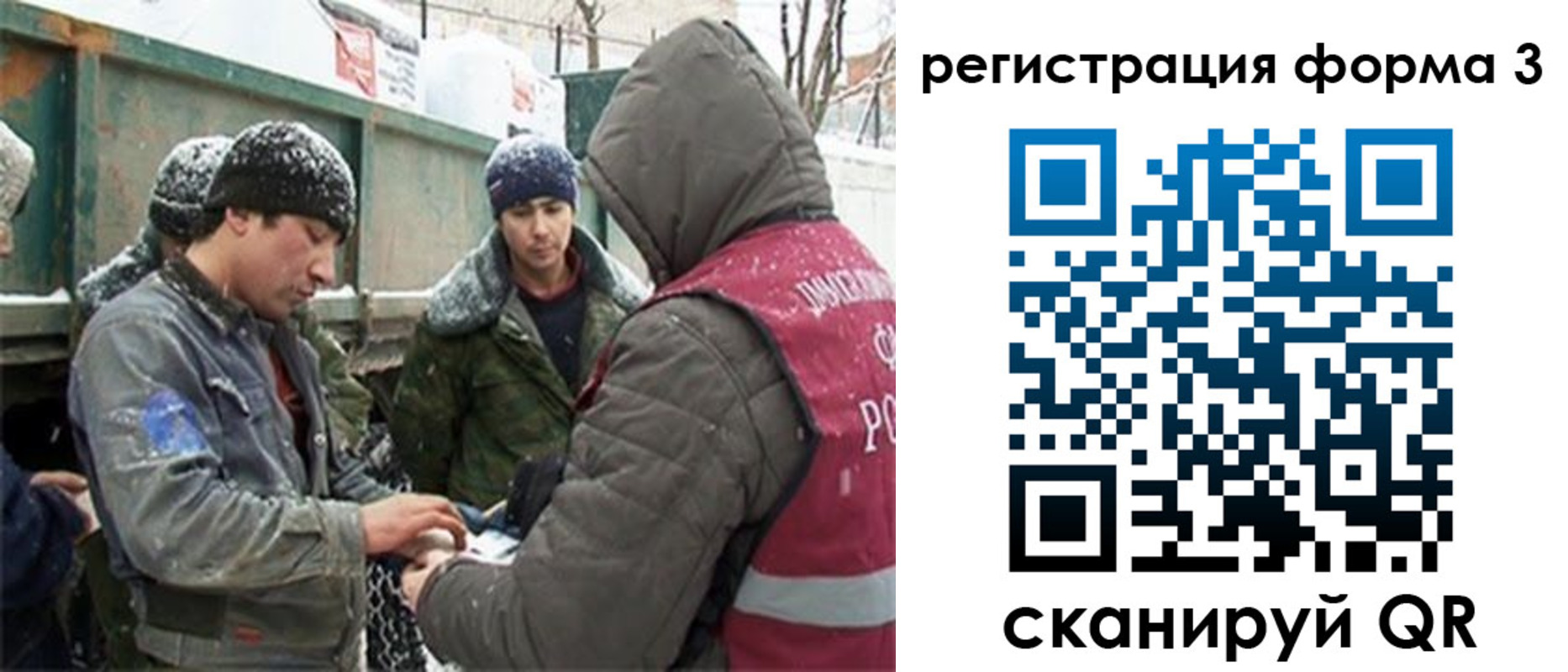 прописка для школы в Красноярске