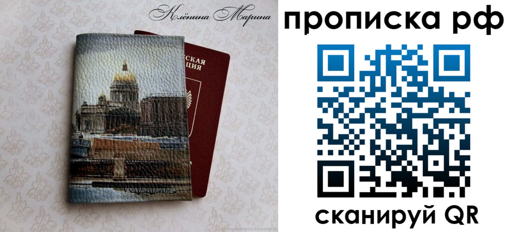 прописка поиск в Красноярске