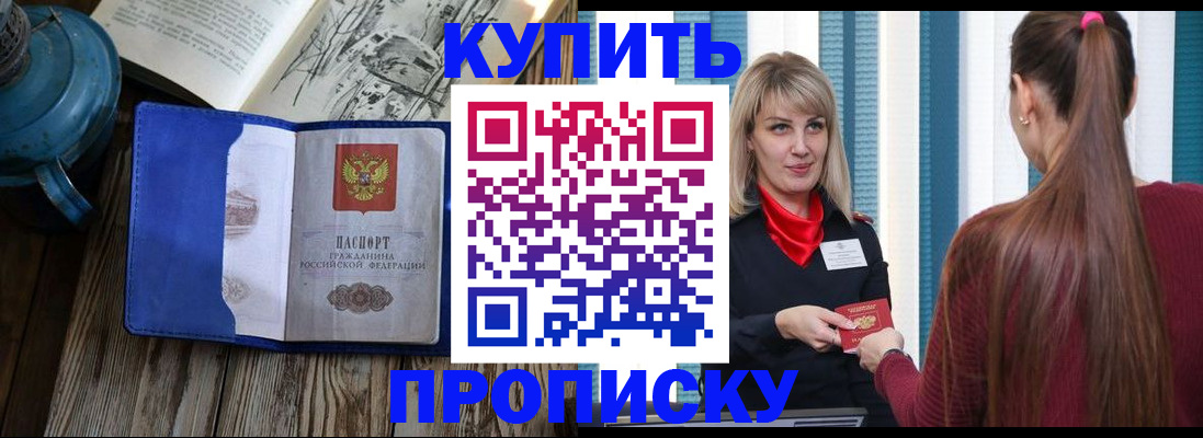 прописка иностранных граждан в Красноярске