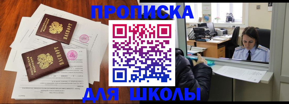 временная регистрация законно в Красноярске