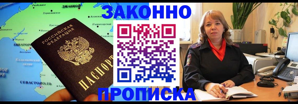 регистрация для школы в Красноярске