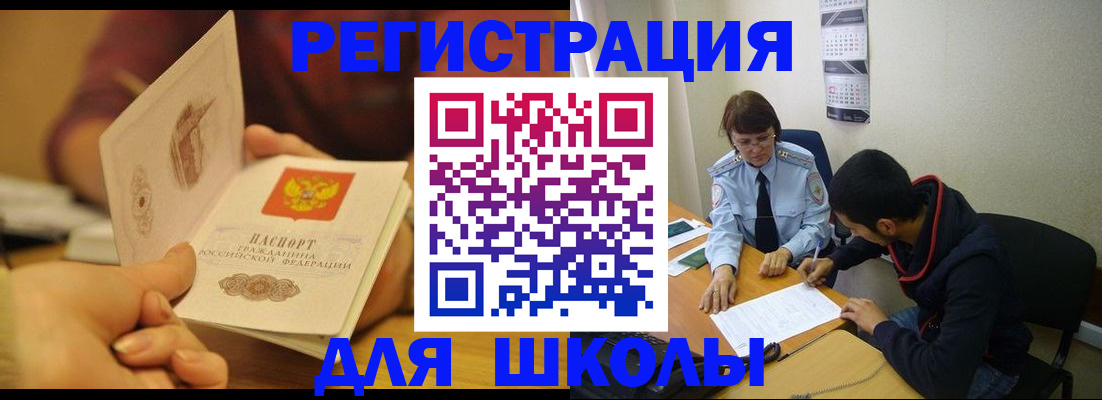 временная регистрация госуслуги в Красноярске