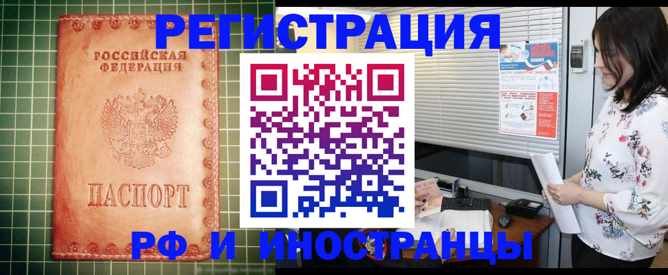 временная регистрация госуслуги в Красноярске