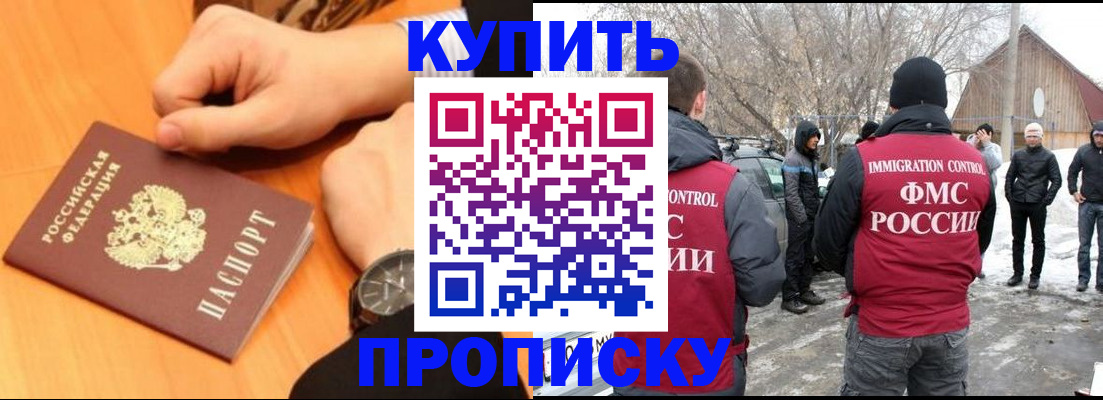 регистрация в Красноярске